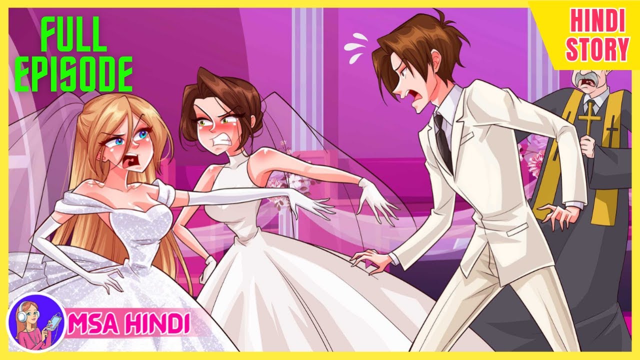 प्यार या द्वेष? सच्चाई क्या है?A story of secrets, love, and betrayal|Full Episode|Animated Kahaniya