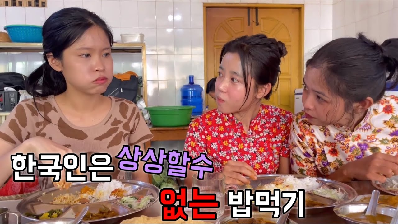 한국인은 이렇게 먹지 않는다고요..왜 이렇게 먹어요? 미얀마 특별 식사법