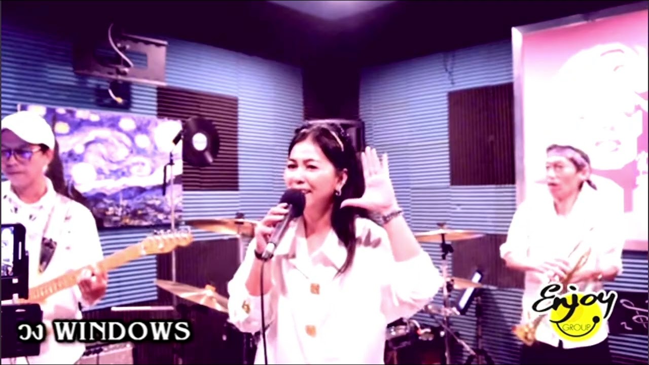 สาวนาสั่งแฟน พุ่มพวง-ดวงจันทร์ Cover By เป้เป้ วง Windows