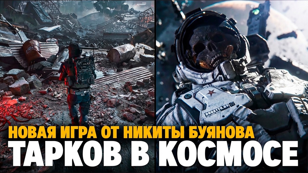 ПОКАЗАЛИ НОВЫЙ ТАРКОВ - COR3