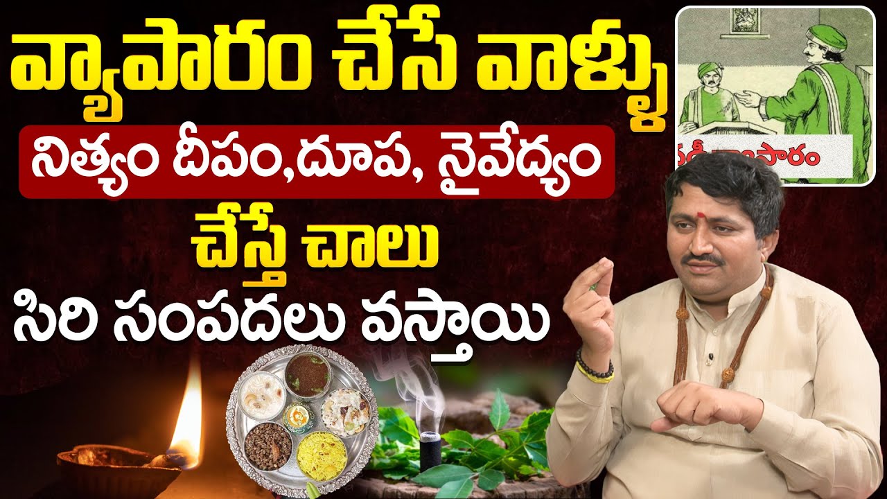 Ravi Sastry - వ్యాపారం అభివృద్ధి చెందాలి అంటే పరిస్కార మార్గాలు | iDream Devotional