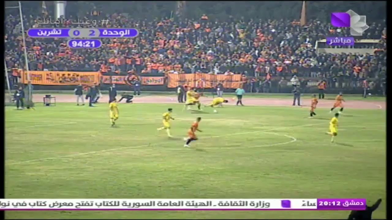 الوحدة وتشرين | الدوري السوري 2020-2021 | الجولة 5