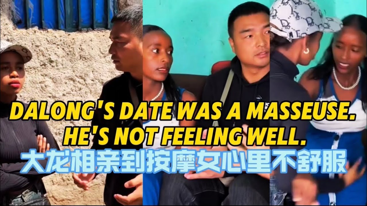 Dalong's blind date was with a masseur, and Dalong felt uncomfortable
