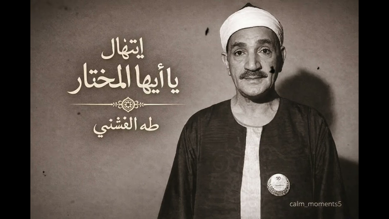 ابتهال 