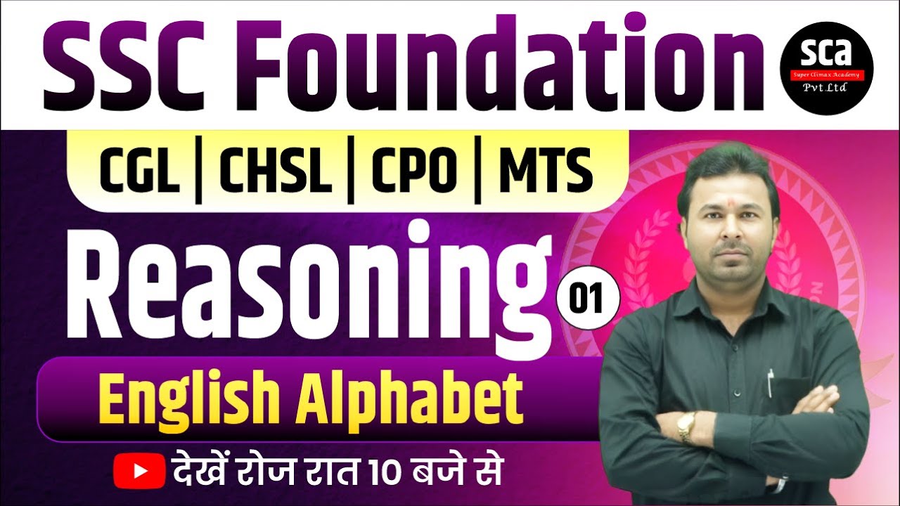 SSC Foundation | Reasoning | English Alphabet | By Awanish Sir | Sca