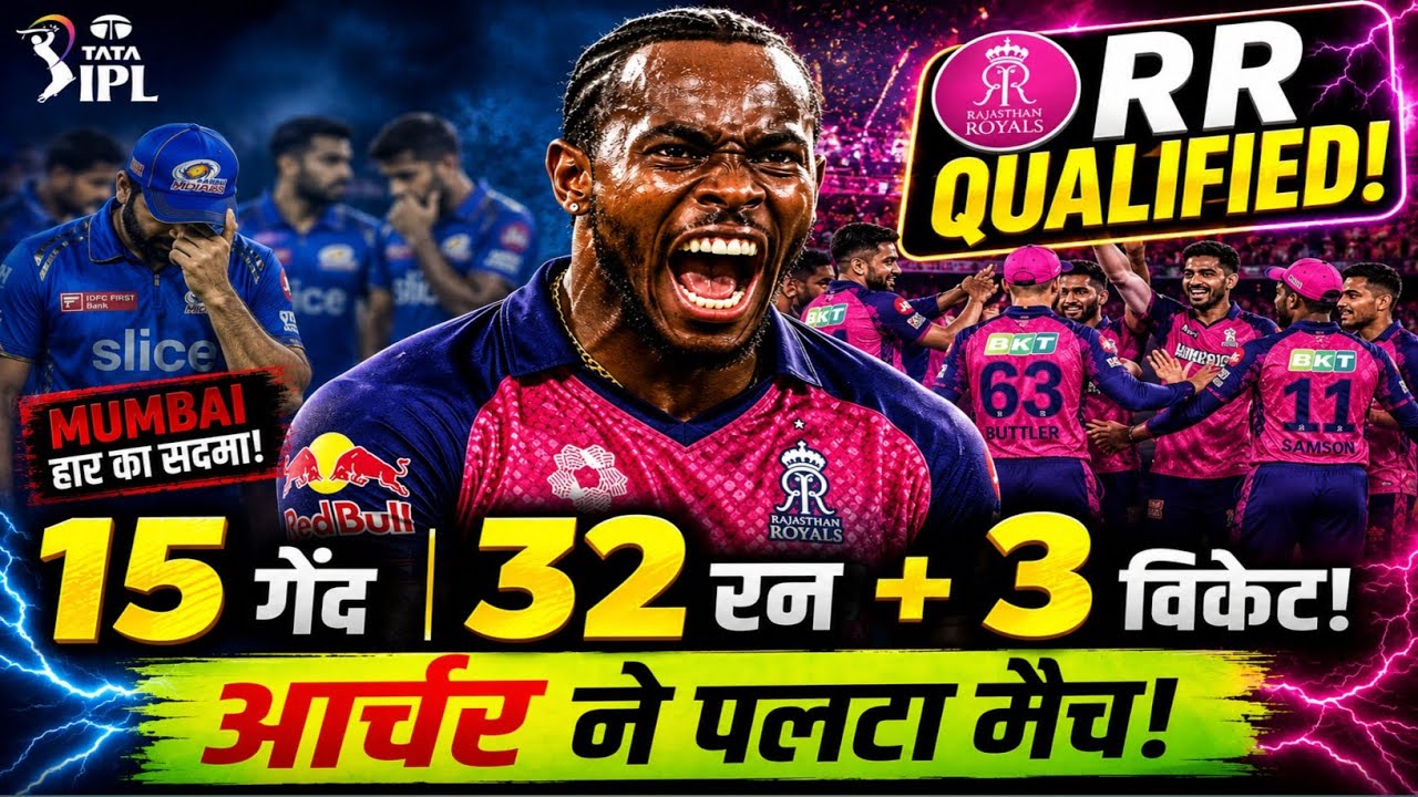 Jofra Archer का तूफान! 🌪️ RR Qualified, Mumbai OUT! 😱