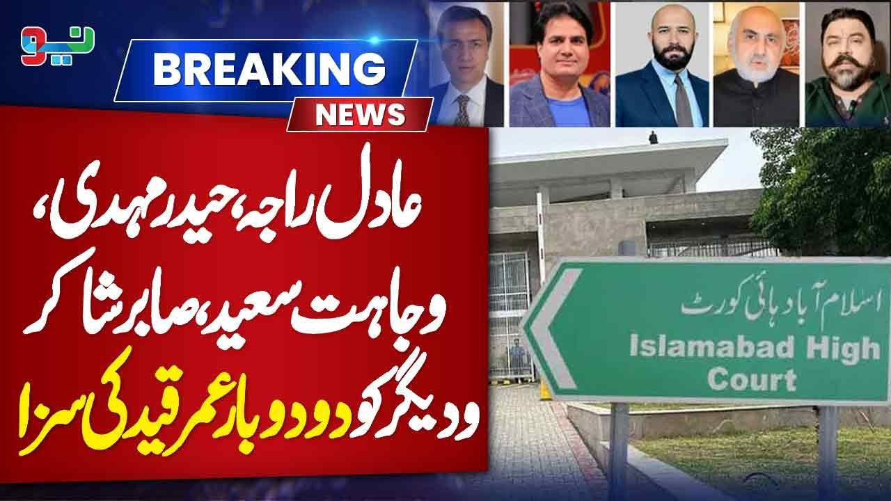 Adil Raja, Haider Mehdi, Wajahat Saeed, and Sabir Shakir Sentenced to Life Imprisonment Twice