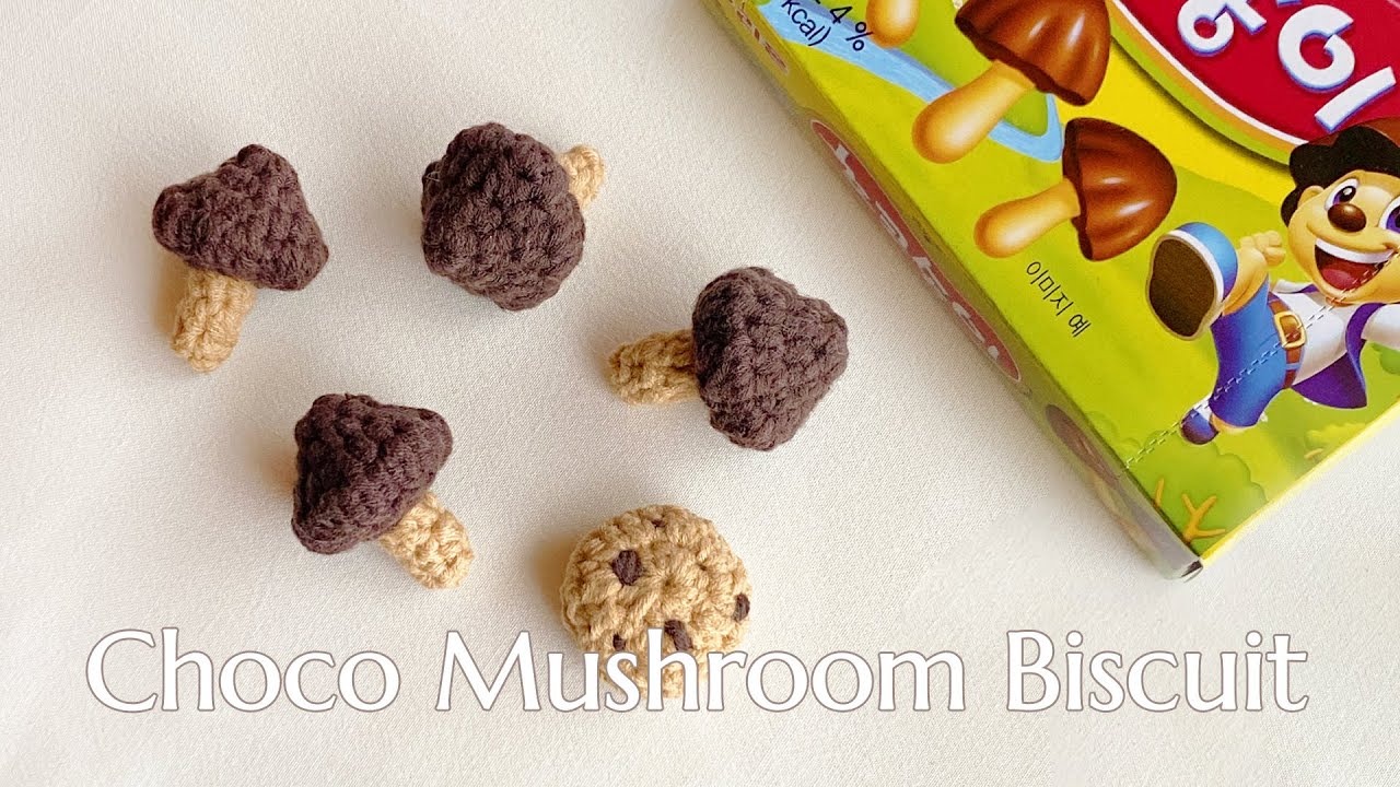 달콤 귀여운 초코송이 키링 만들기🍄🍫 올록볼록 디테일! 독버섯변형가능 발렌타인데이 선물 추천🤎 ｜How to knit&crochet Choco Mushroom Biscuit