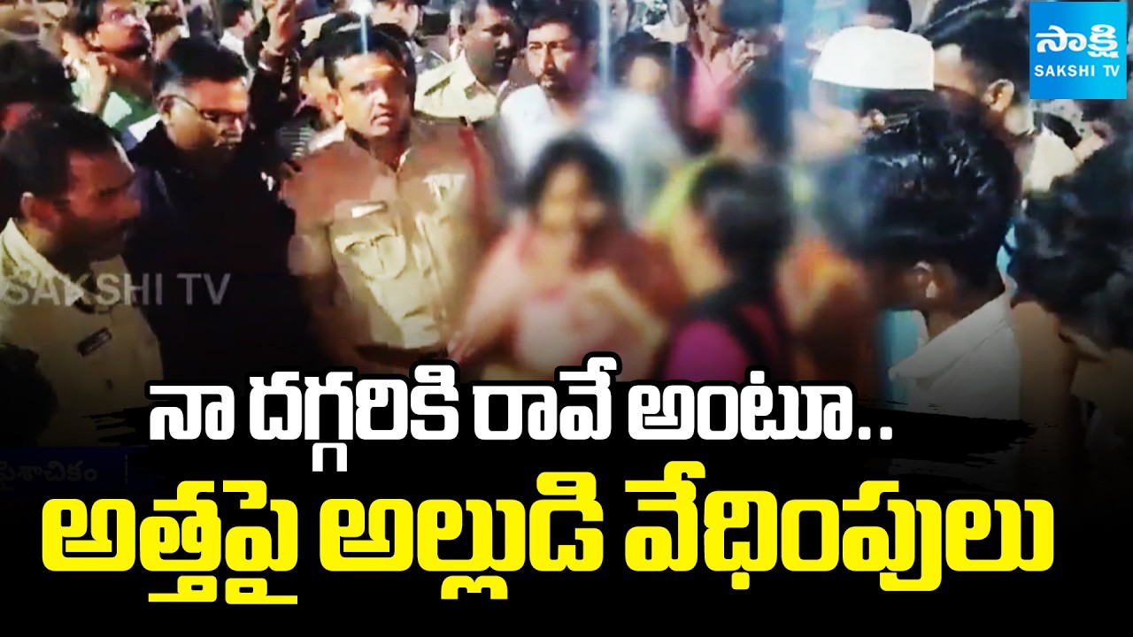 ఆంబోతు అల్లుడు.. | Son In-law Harassment On Aunt In Dachepalli | Palnadu District | @SakshiTV
