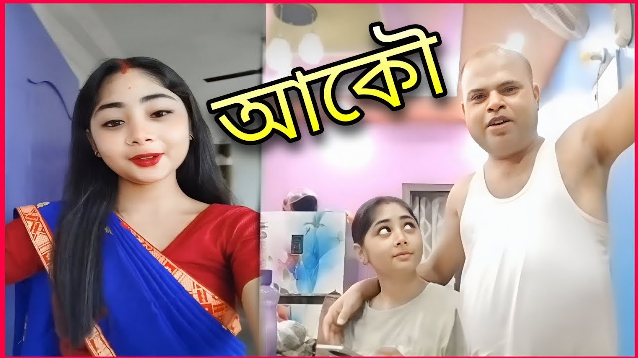 असम की प्यारी लड़की का वायरल वीडियो | नई ट्रेंडिंग प्रतिक्रिया | ईटीसी स्टूडियो