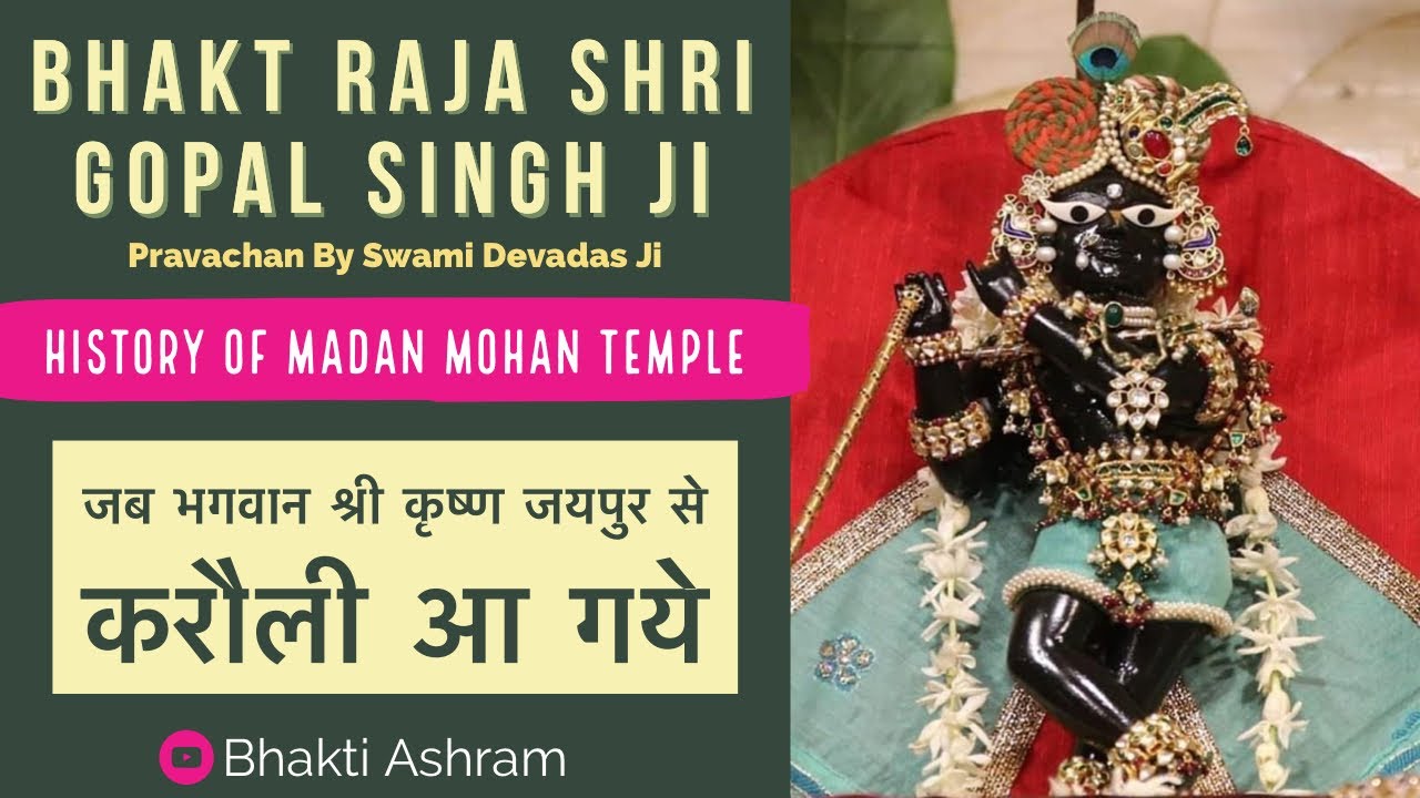 History of Madan Mohan Temple and Karauli - Raja Gopal Singh Ji