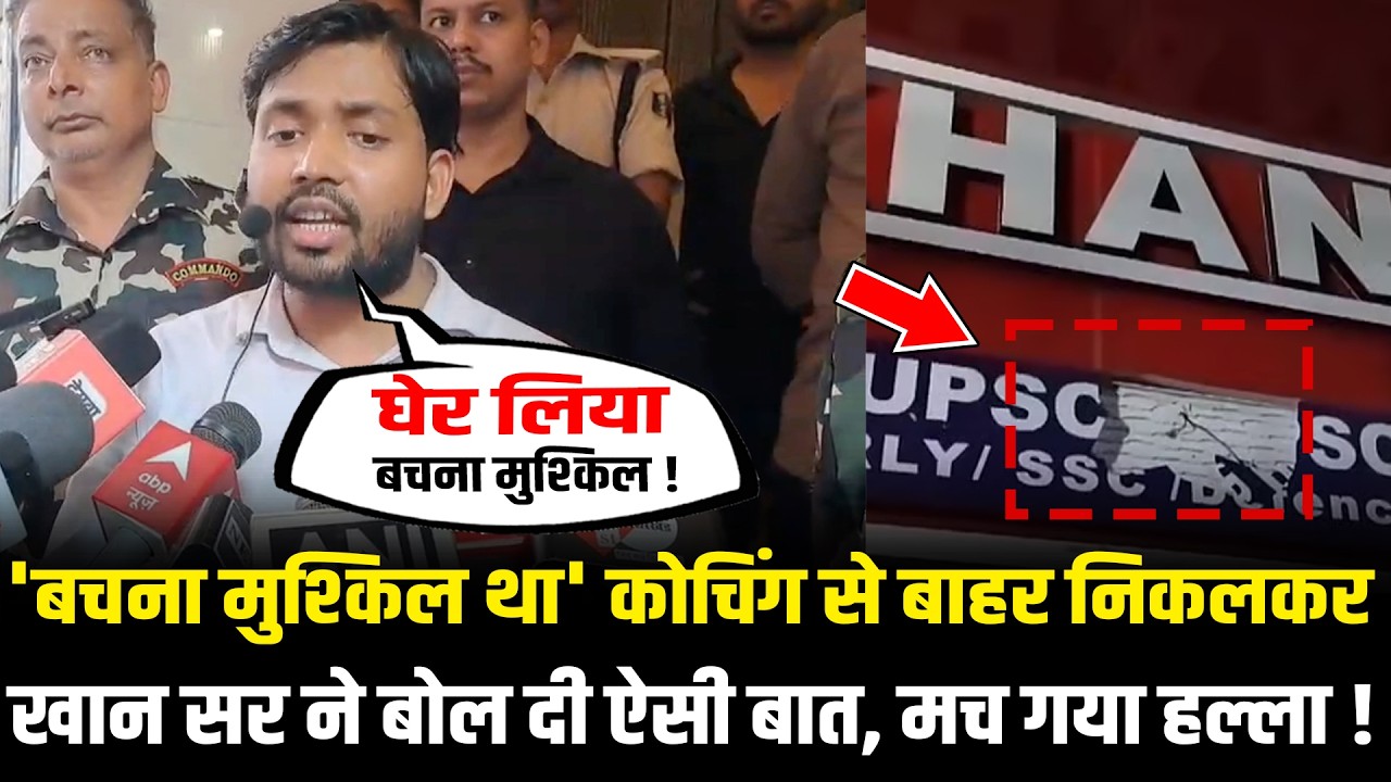 Khan Sir ने कोचिंग से बाहर निकलकर बोल दी ऐसी बात, मच गया हल्ला ! | Khan Sir News Today | HCN News
