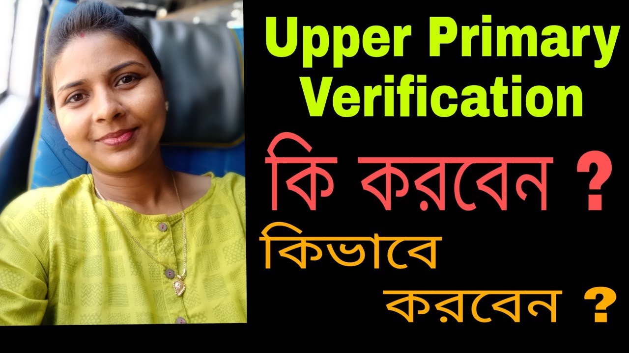 Upper primary Verification এর জন্য কি কি করতে হবে।। Indian Youtuber Manisha