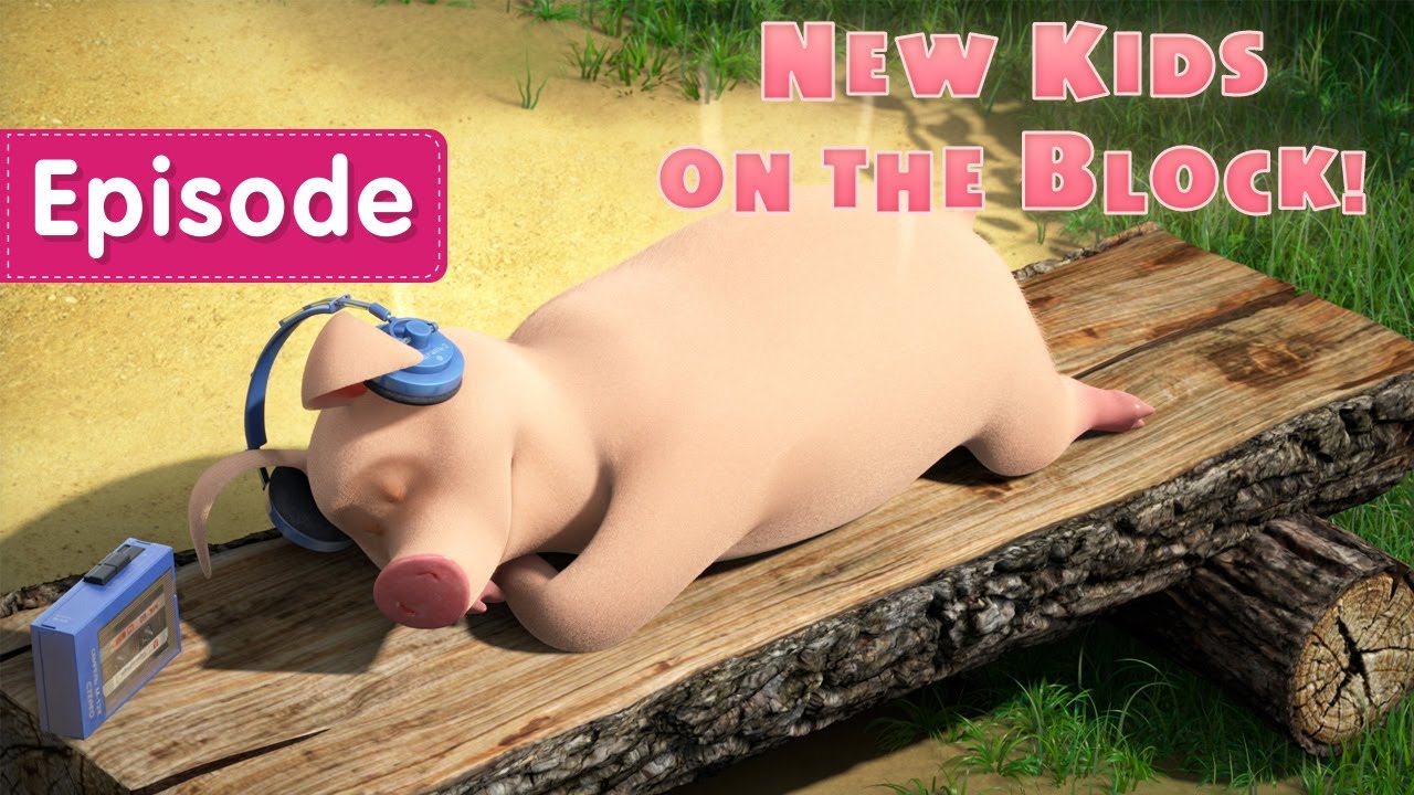 Masha and the Bear – 👶🐷New Kids on the Block! 🐷👶 (Episode 69)