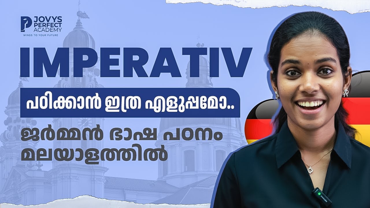 Imperative പഠിക്കാൻ ഇത്ര എളുപ്പമോ? 🇩🇪 | German Grammar Malayalam | A1 German for Beginners in മലയാളം