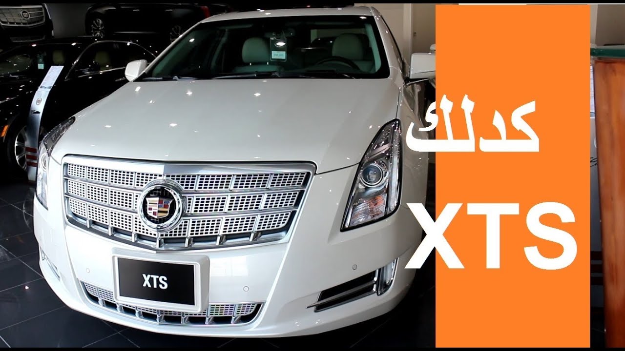 Cadillac XTS كدلك