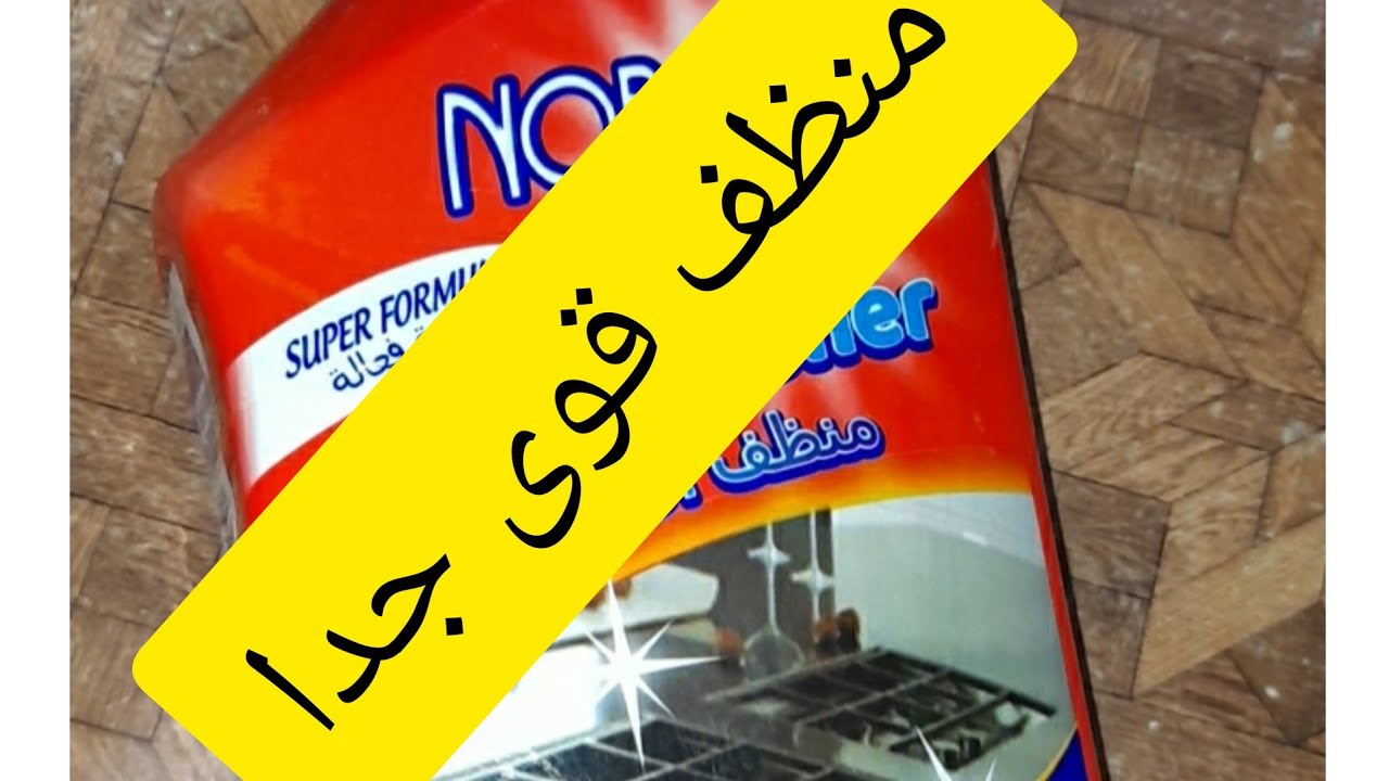 هنظف البوتجاز واى شي في دهون ب٥ريال فقط😍😍😍