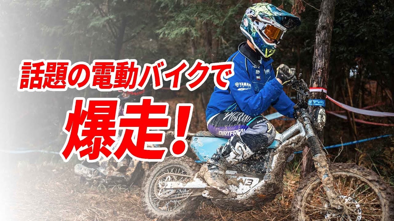 【GE-N3】電動だから出来る！お喋りPOV！！