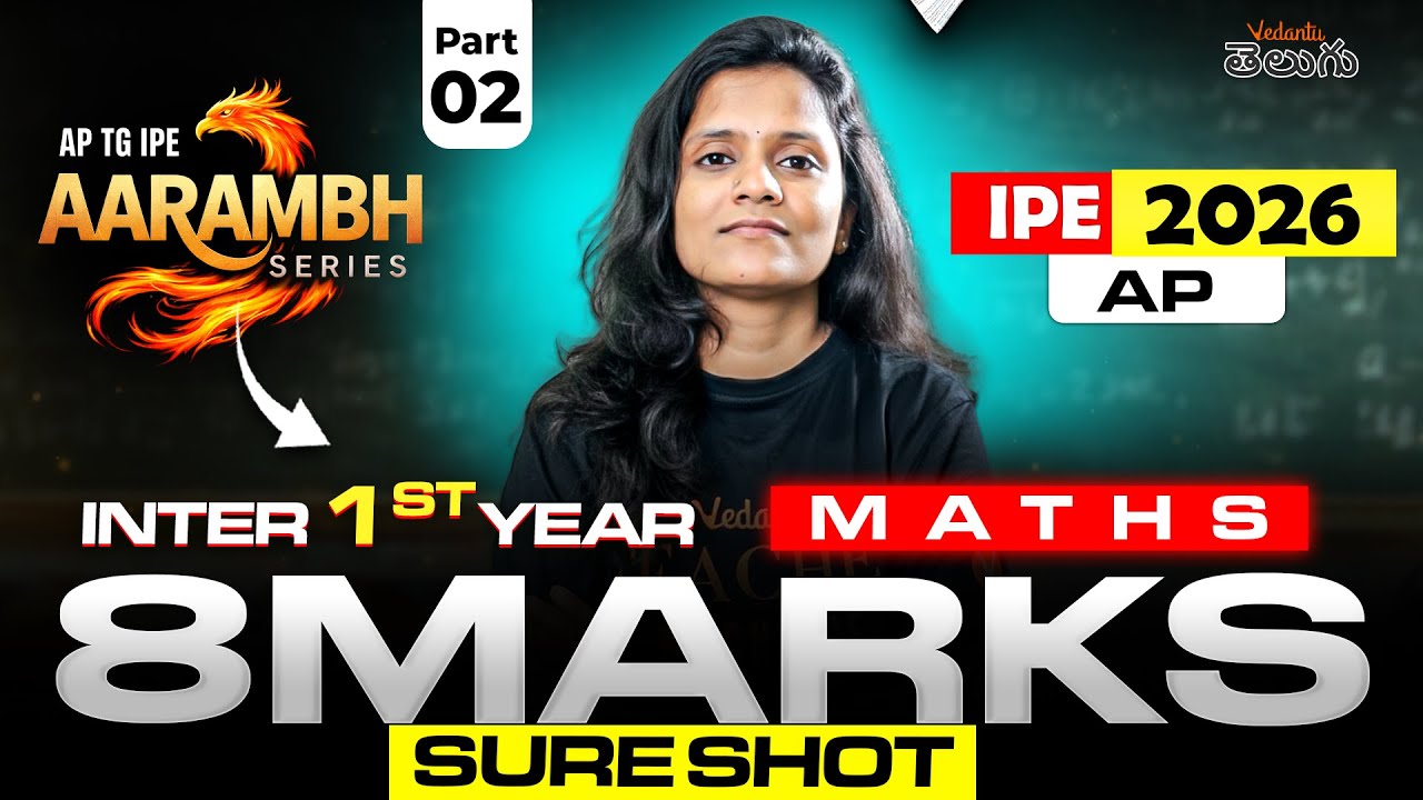 Inter 1st Year Maths LAQs |  AP IPE 2026 - 8M Pakka - Gunshot Questions