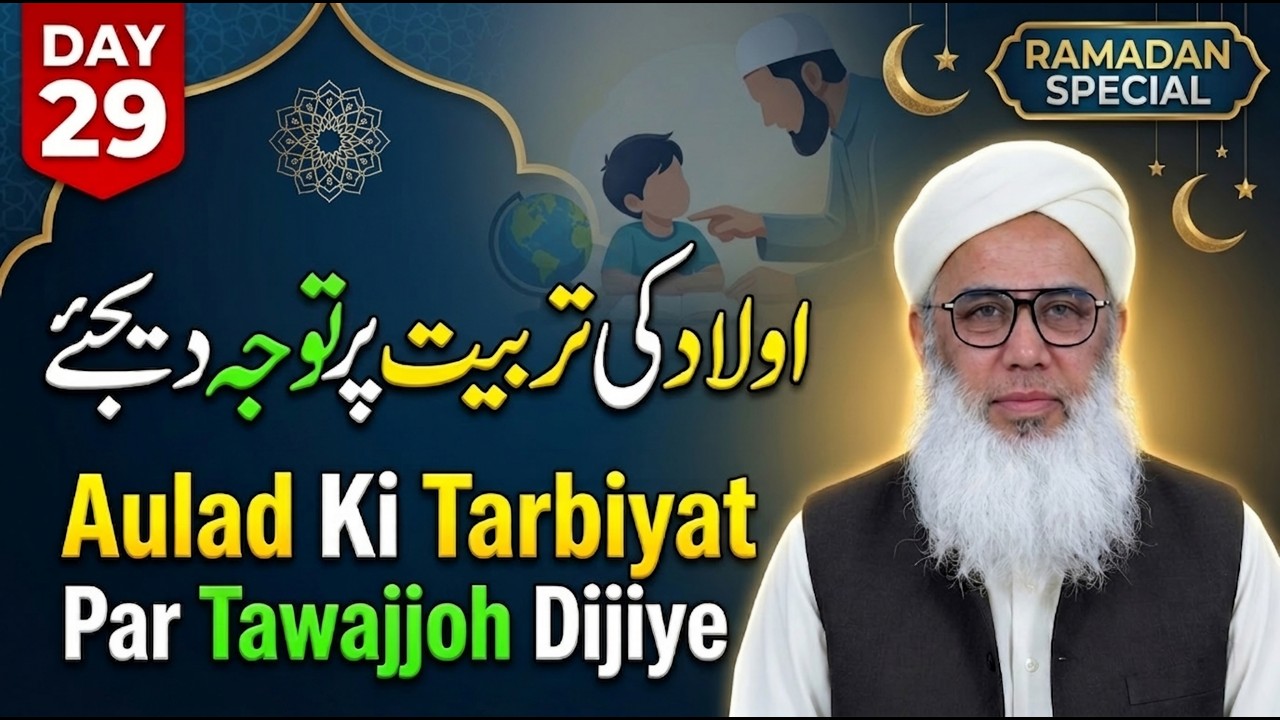 🔴 LIVE | Aulad Ki Tarbiyat Par Tawajjoh Dijiye | Maulana Salman Bijnori DB