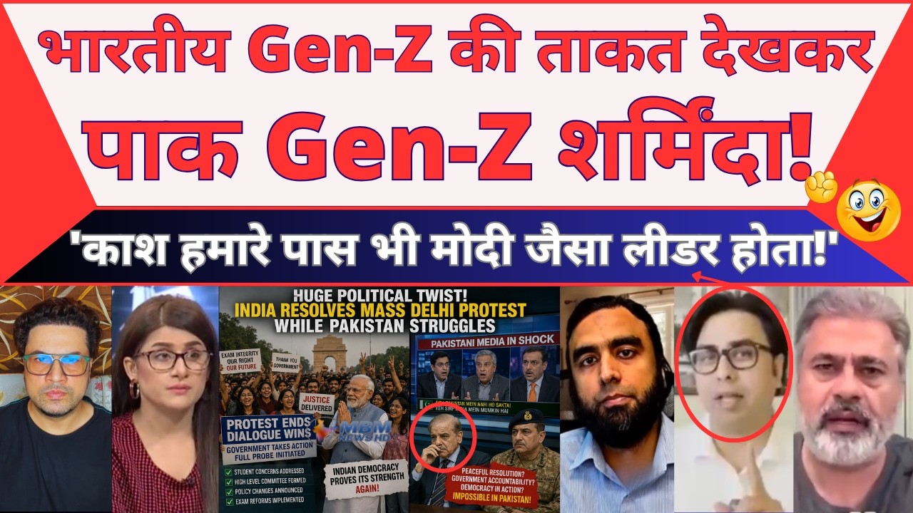 Pakistani Gen-Z Embarrassed After Seeing the Power of Indian Democracy! | MBM News