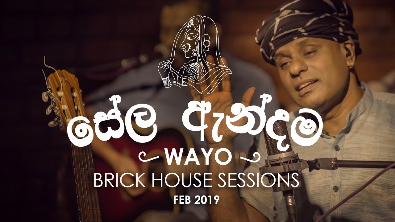Sela Andama (සේල ඇන්දම)  - WAYO Brick House Sessions (Feb 2019)