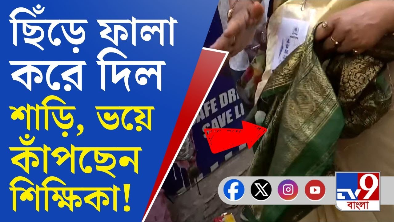Jadavpur University Clash: যাদবপুর বিশ্ববিদ্যালয়ে আক্রমণের মুখে পড়লেন, শিক্ষিকা জানালেন...