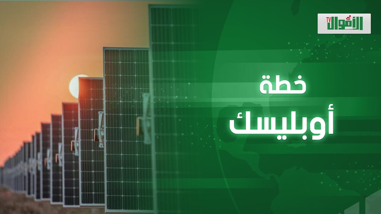 من نجع حمادي للحزام الشمسي السحري.. مصر هتخزن الشمس  في بطاريات علشان تنور بيوت الناس