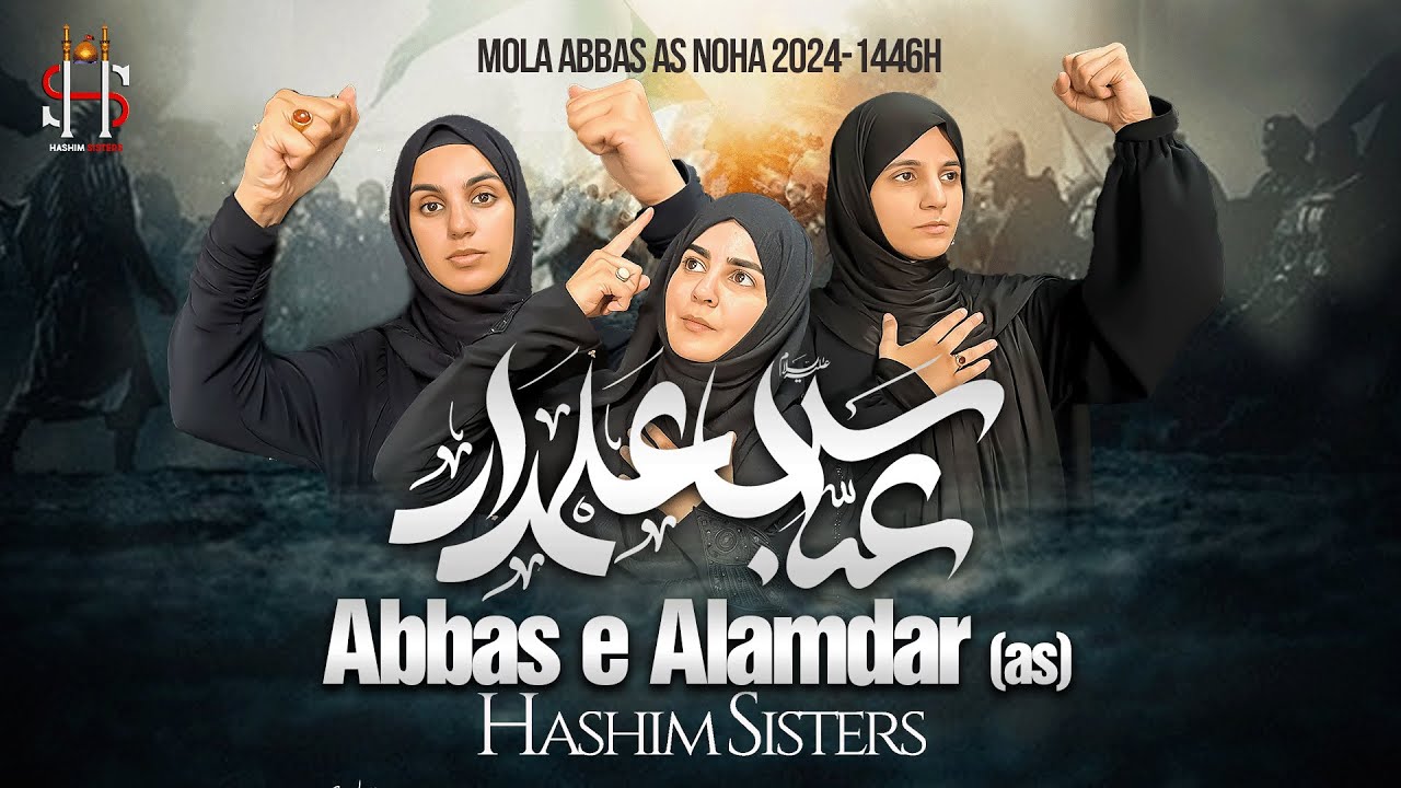 Nohay 2024 | ABBAS E ALAMDAR | Hashim Sisters | Mola Abbas Noha 2024 | Muharram Nohay 2024/1446