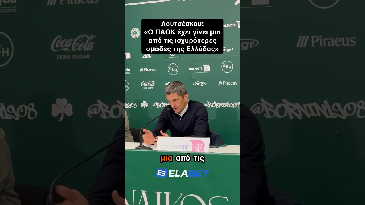 🗣️ Луческу: 