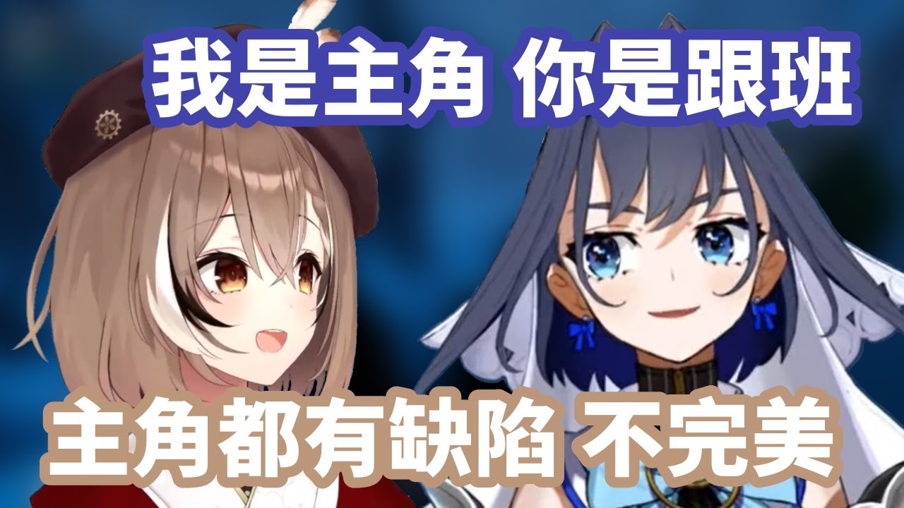 Kronii說Mumei只是自己的小跟班 卻被Mumei的反擊正中要害