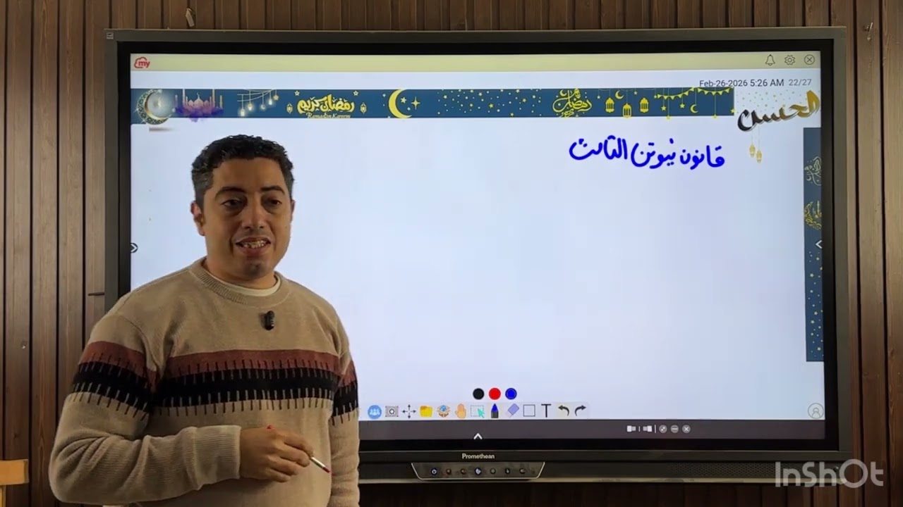 الصف الثالث الثانوي