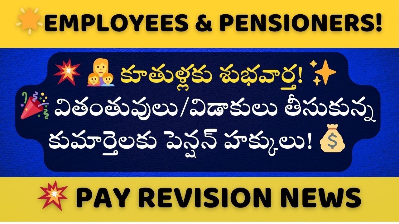 Family Pension Rights for Widowed-Divorced-Unmarried Daughters!