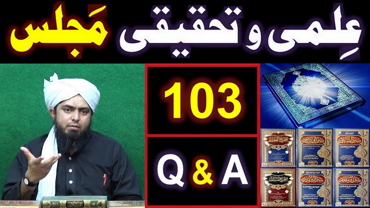 103-ILMI-o-Tahqeeqi MAJLIS (Open Q & A Session) with Engineer Muhammad Ali Mirza Bhai (16-Feb-2020)