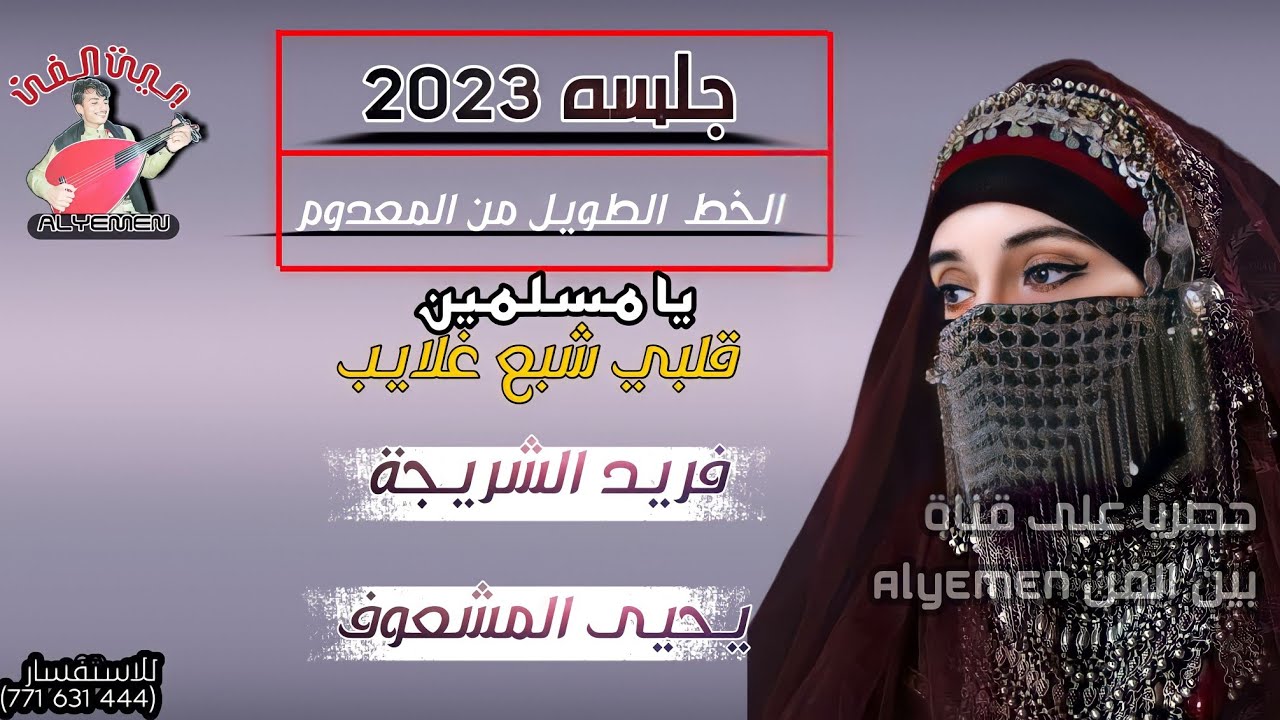 حصري2023 