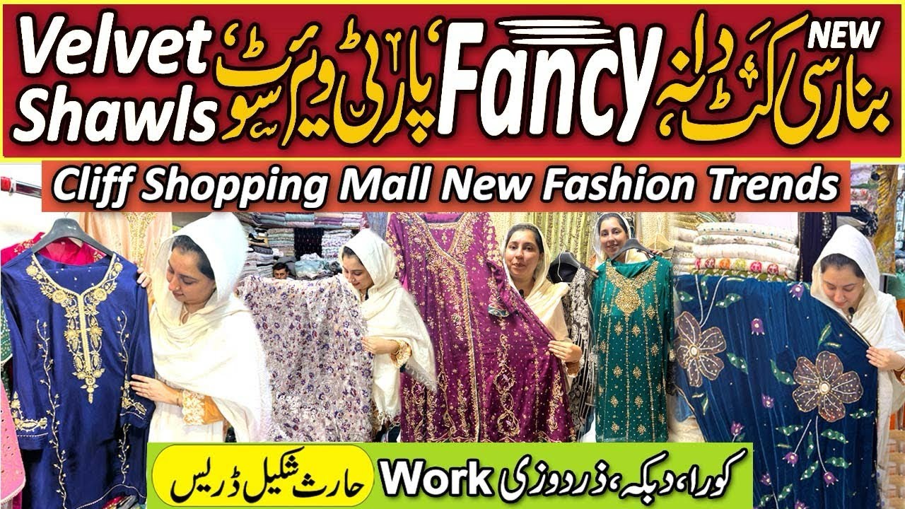 New Banaarsi Cutdana | Embellished Designer Dresses | Muse Work PartyWear New Fashion Trends.