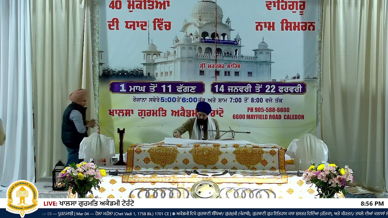 ੪ ਫੱਗਣ | Feb 15 2026 | Khalsa Gurmat Academy Caledon