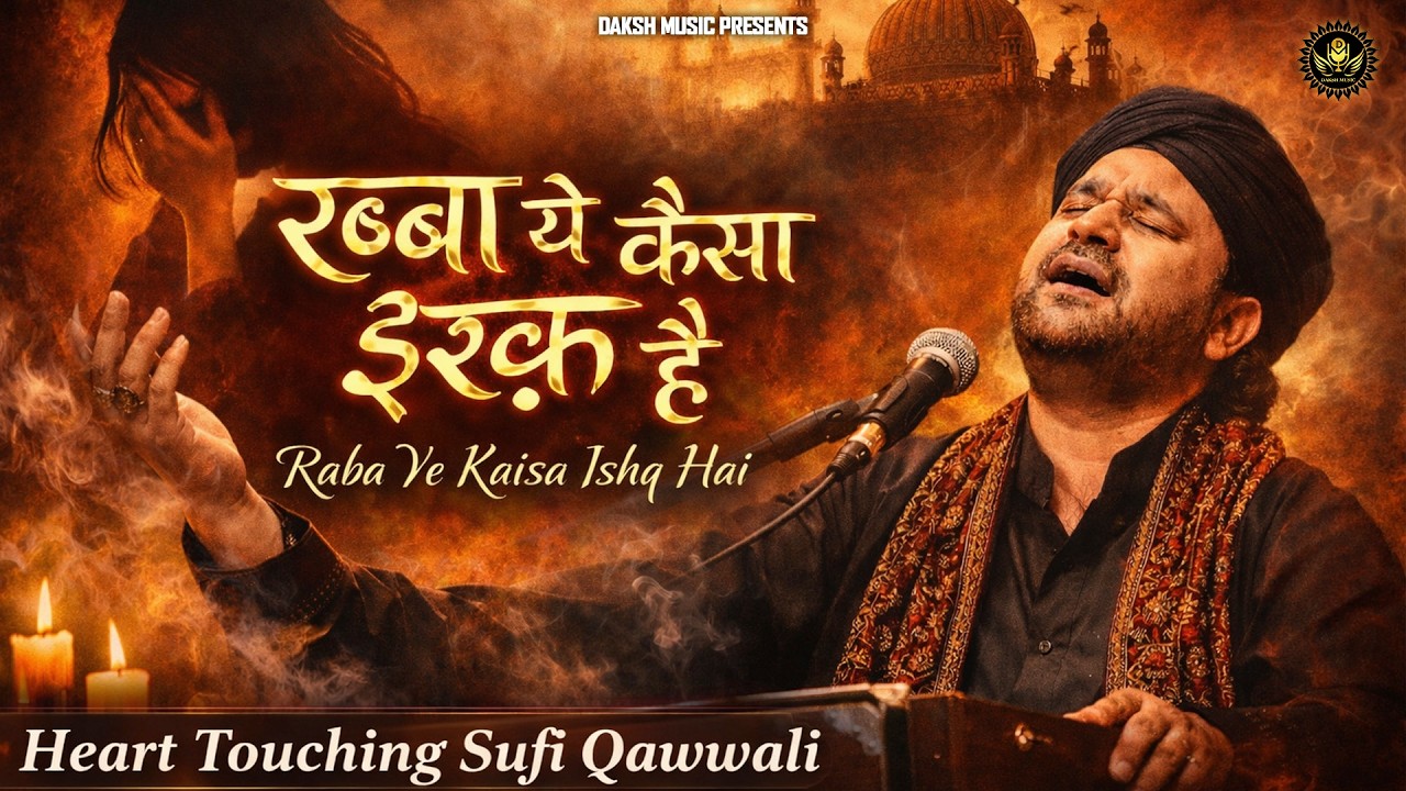 रब्बा ये कैसा इश्क़ है | Rabba Ye Kesa Ishq Hai | Heart Touching Sufi Song | Sed Sufi Song