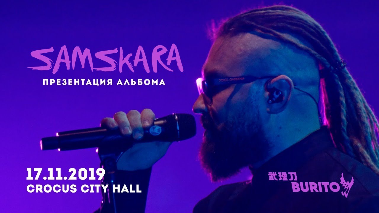 BURITO. SAMSKARA - Live in Crocus City Hall (17/11/2019)