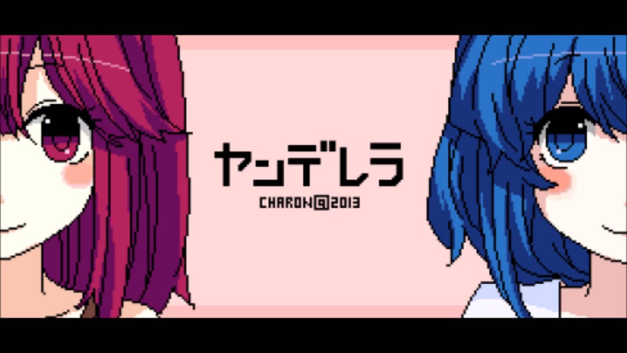Yanderella OST: Kumomanotsuki