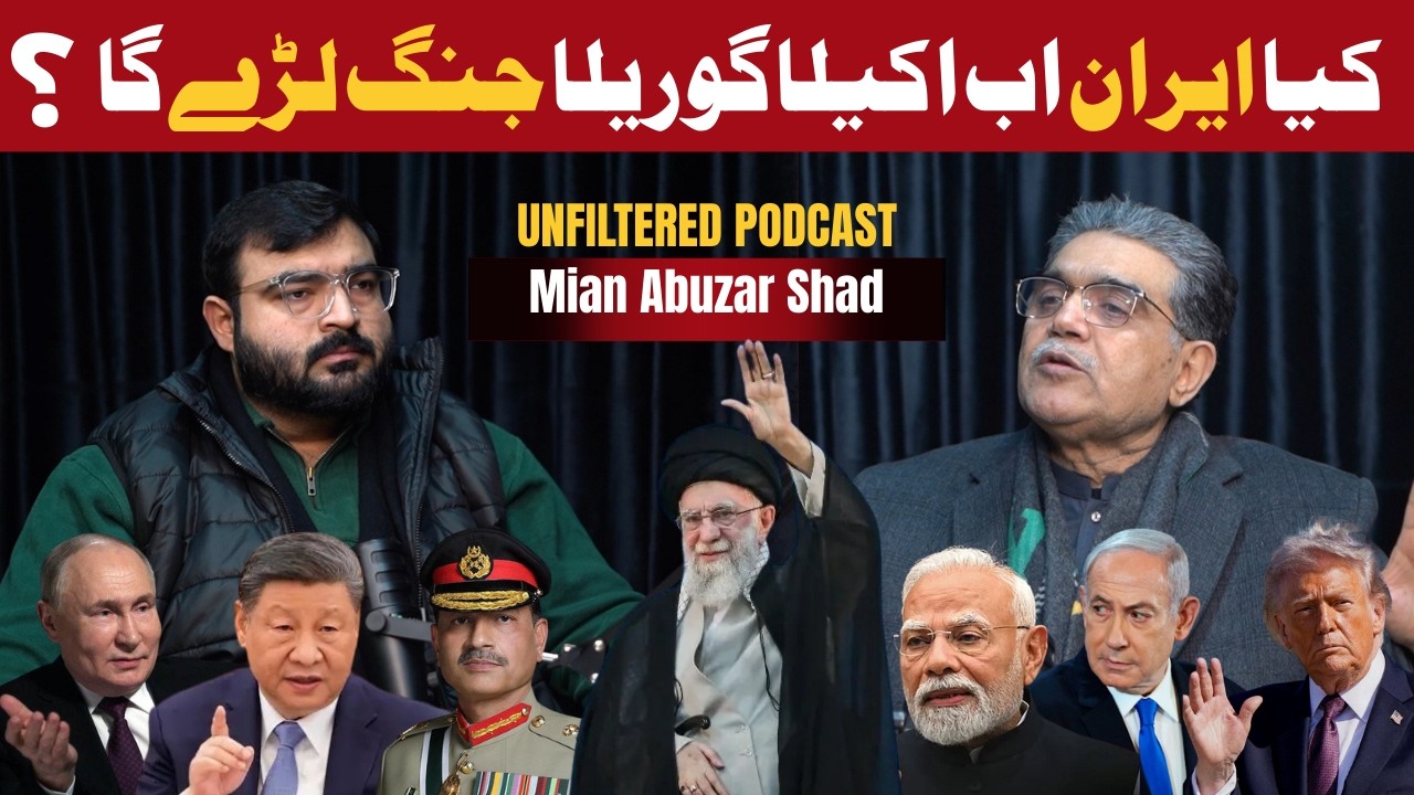 Iran’s Next Big Move? | Powerful Discussion with Mian Abuzar Shad #iran