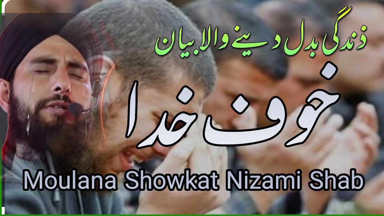 Khofi Khuda(خوف خدا)By Moulana Showkat Nizami Shab||#kashmiribayan #latest