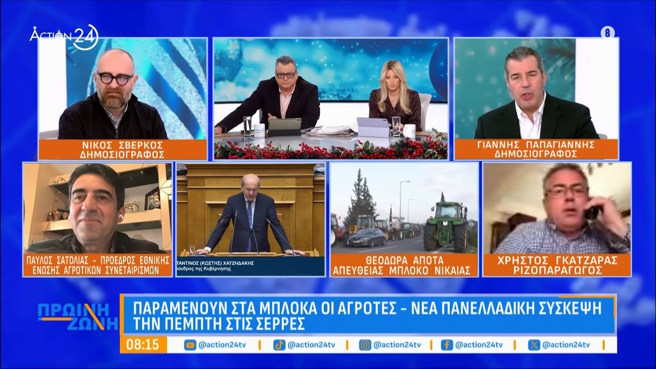 Παραμένουν στα μπλόκα οι αγρότες - Νέα πανελλαδική σύσκεψη στις Σέρρες | ACTION 24