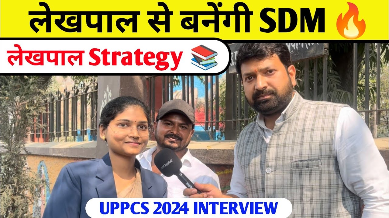 लेखापाल से बनेंगी SDM 🔥 UPPCS interview 2024 | लेखपाल Strategy 📚 Interview Transcript 