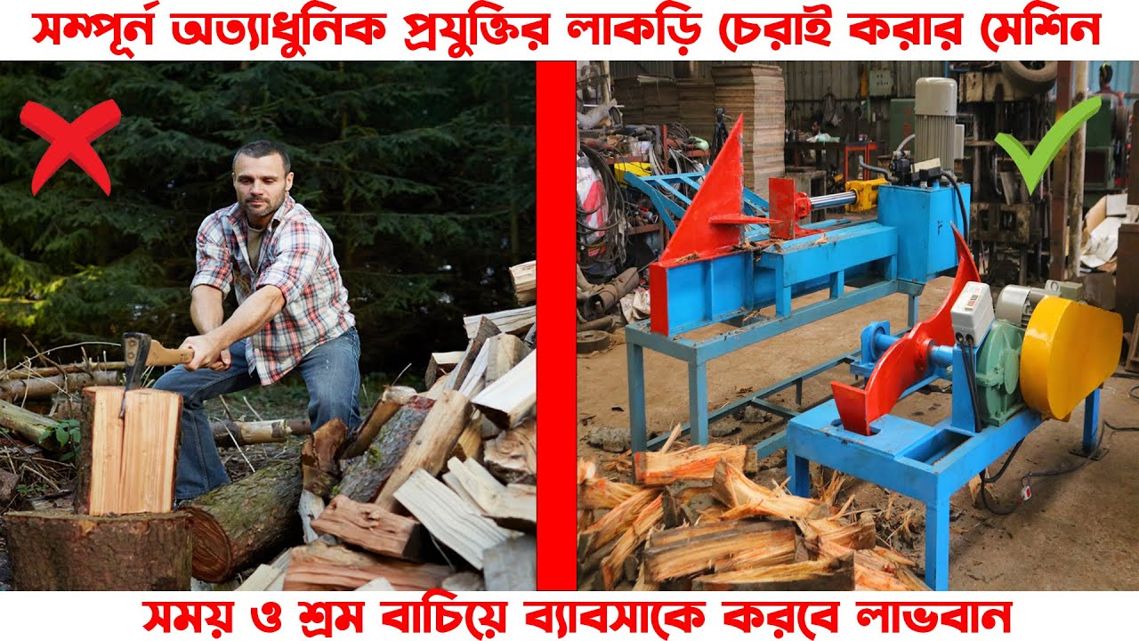 অল্প পুজিতে লাভজনক ব্যাবসা । মাসে ইনকাম ৫০ হাজার+ । বাংলাদেশ হাইড্রোলিক