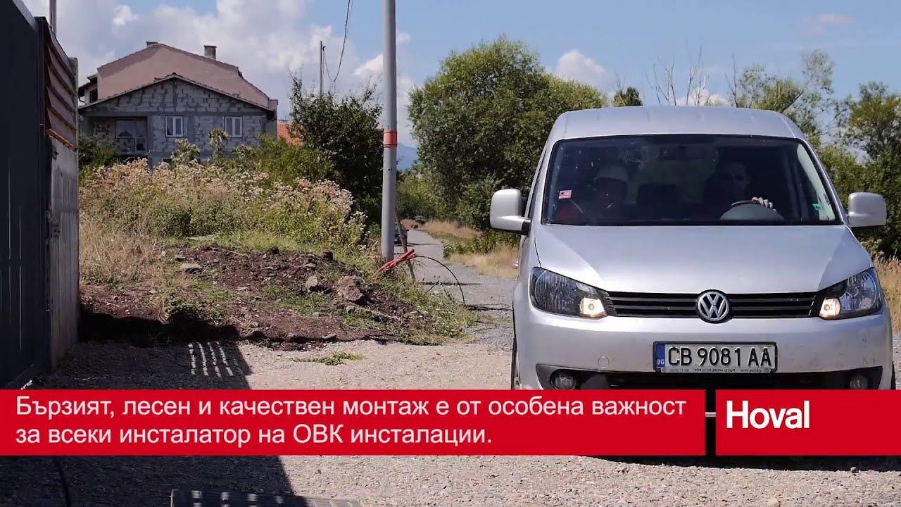 Монтаж на комфортна вентилация с рекуперация Hoval HomeVent и системно решение за еднофамилни къщи.