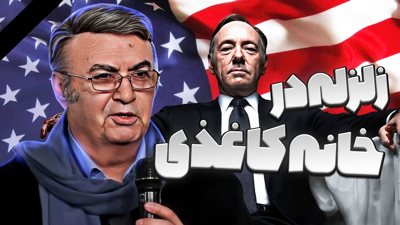 آخرین مصاحبه استاد ناصر طهماسب با فریدون جیرانی - خاطرات خانه کاغذی ویران شد 🖤