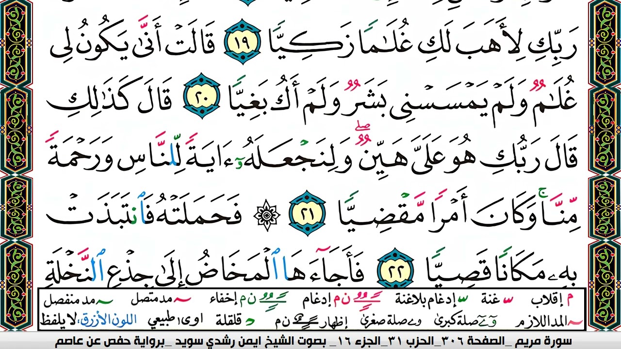 ايمن سويد  صفحة رقم     306
