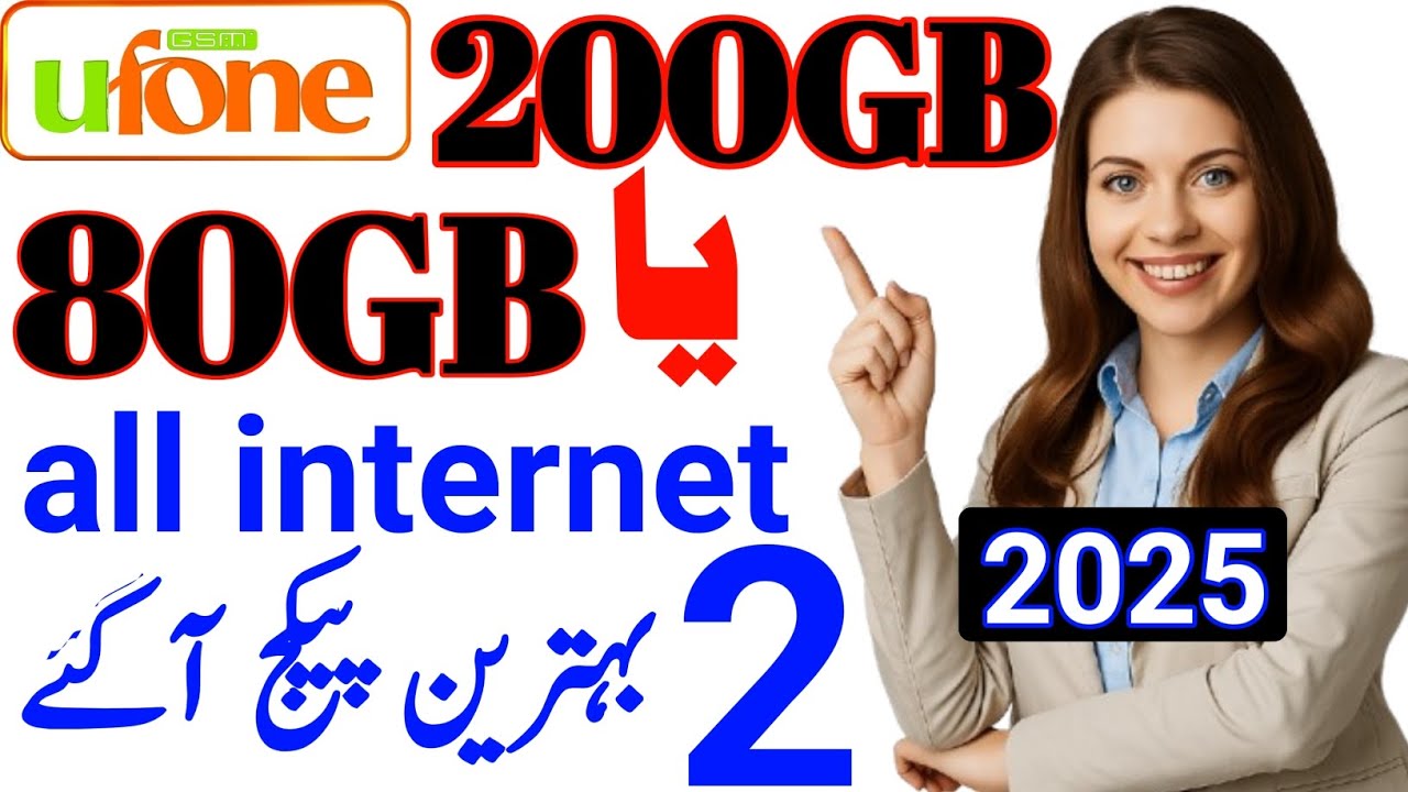 Ufone internet package|Ufone monthly internet package|Ufone best monthly package|2025