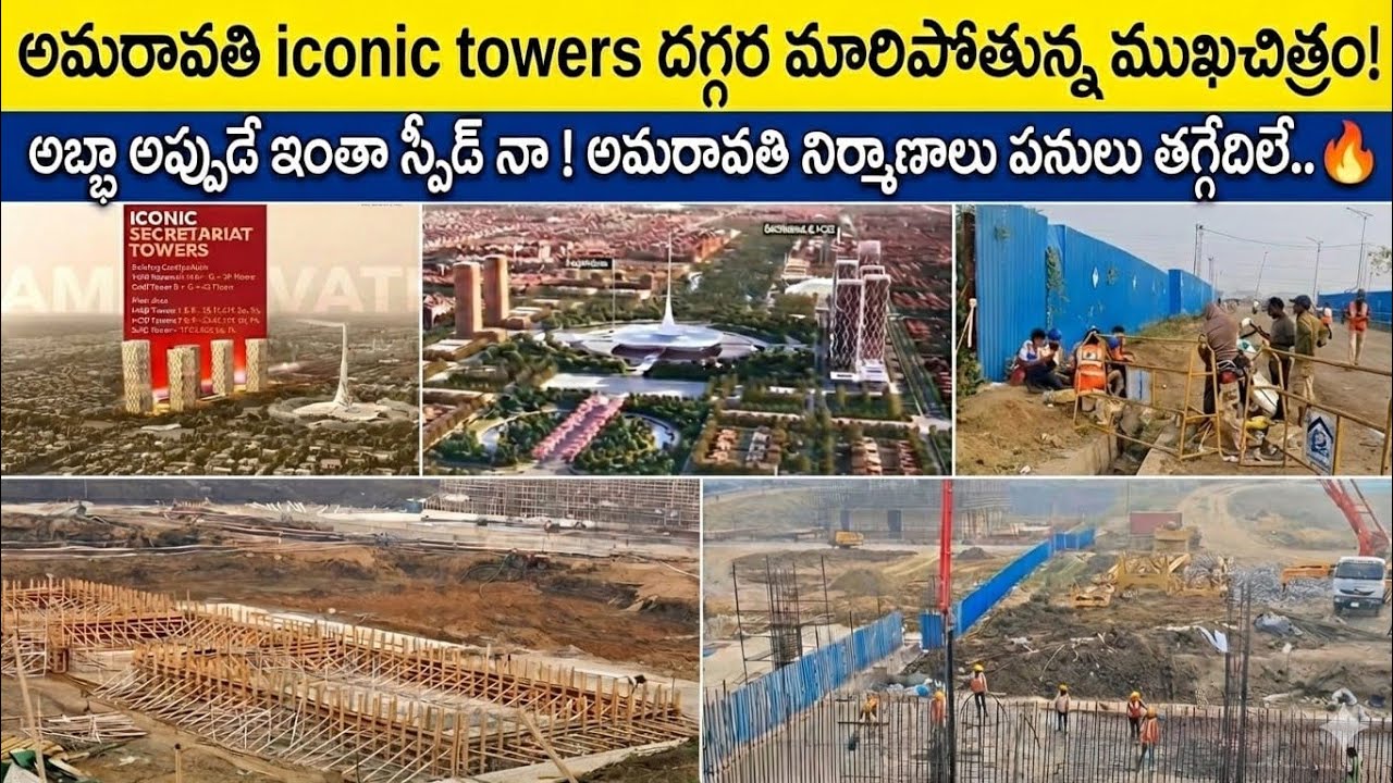 Ap capiatal Amaravati iconic towers five today updates  25-01-2026
